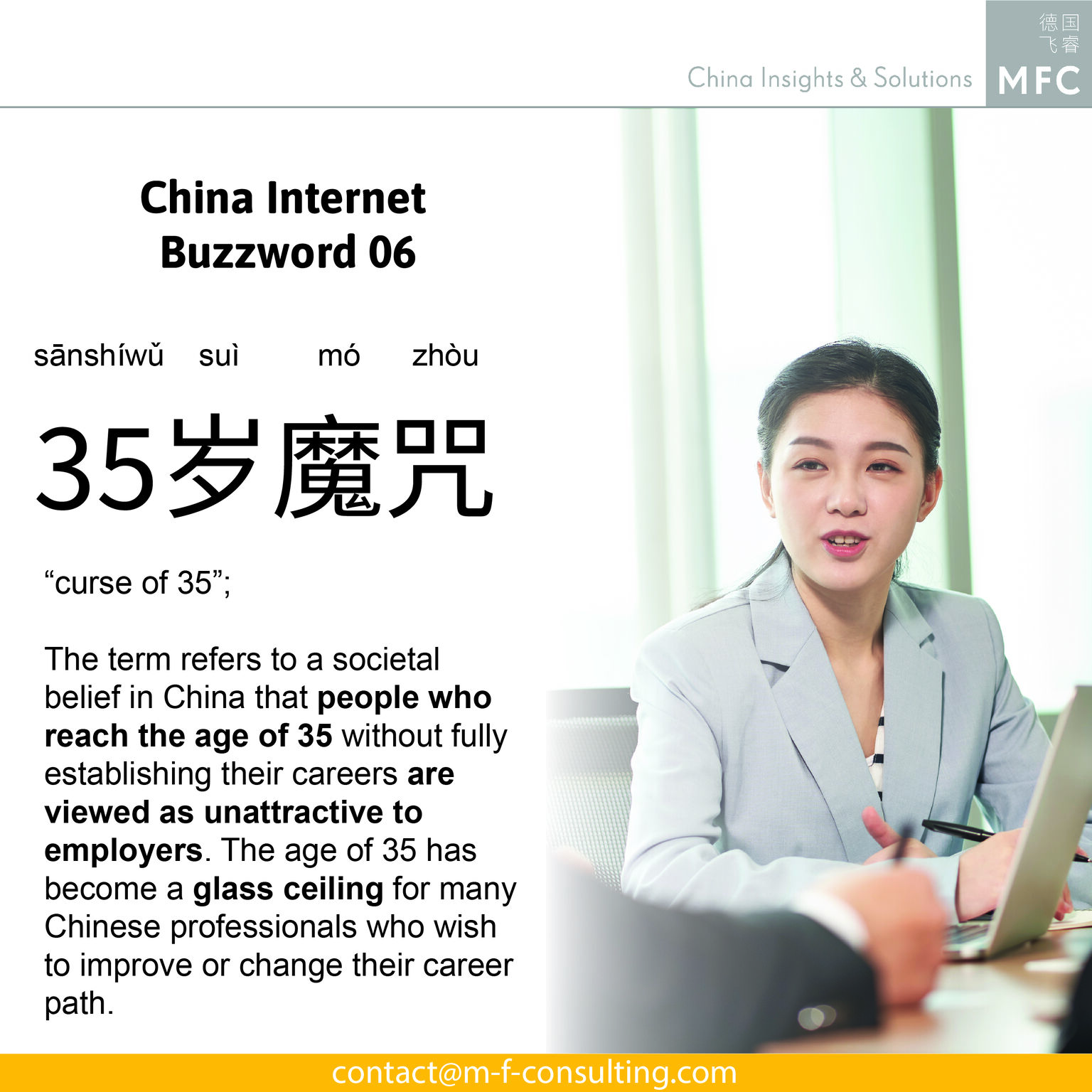 China Internet Buzzword: curse of 35
